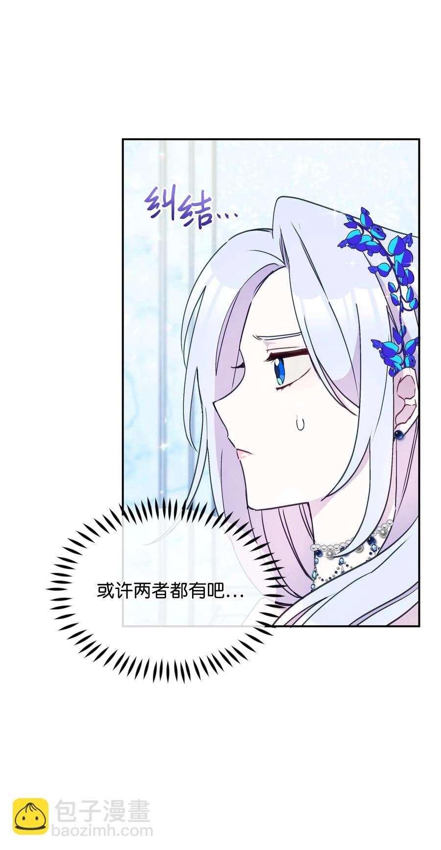 021 被戳穿的小九九(1/2)-第21话