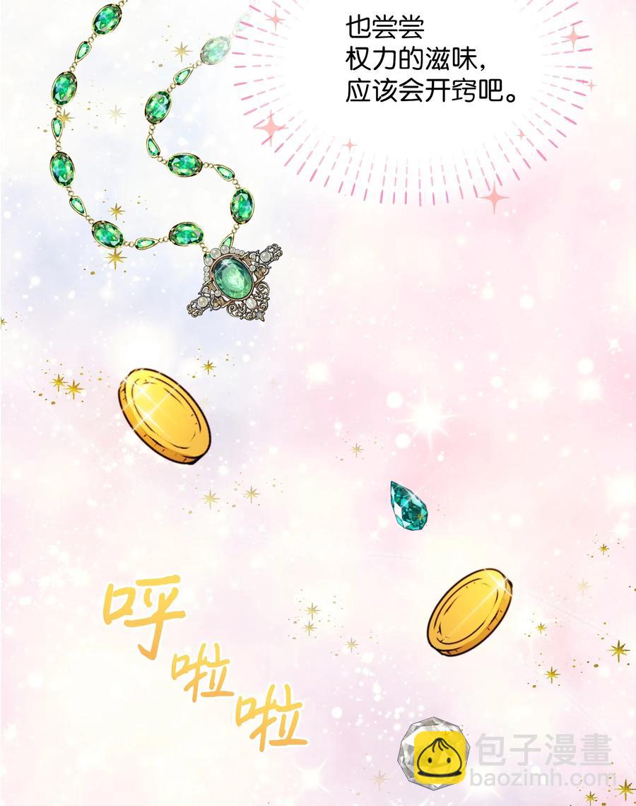 021 被戳穿的小九九(1/2)-第21话