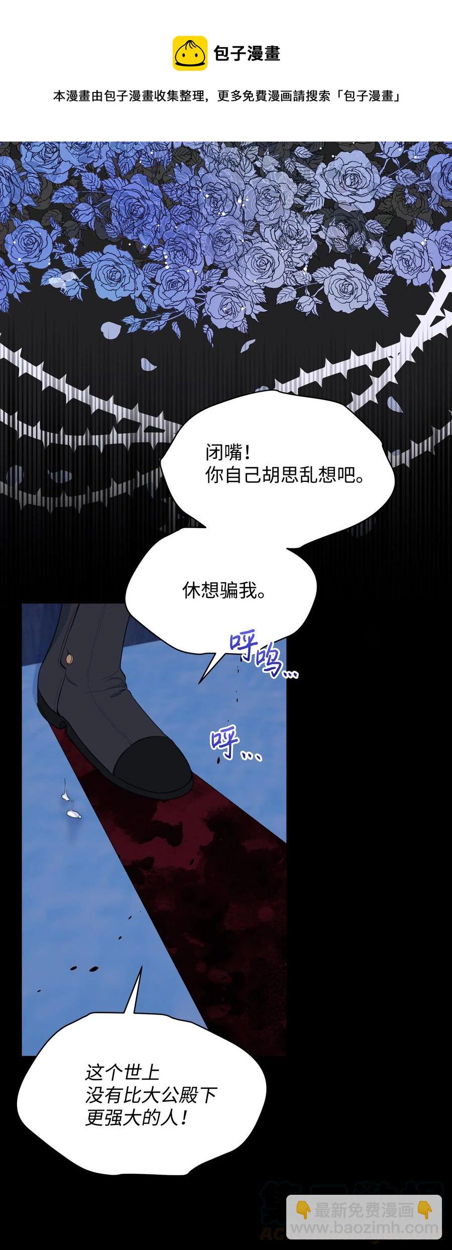 暴君的監護人是反派魔女 - 023 殿下救救我(1/2) - 8