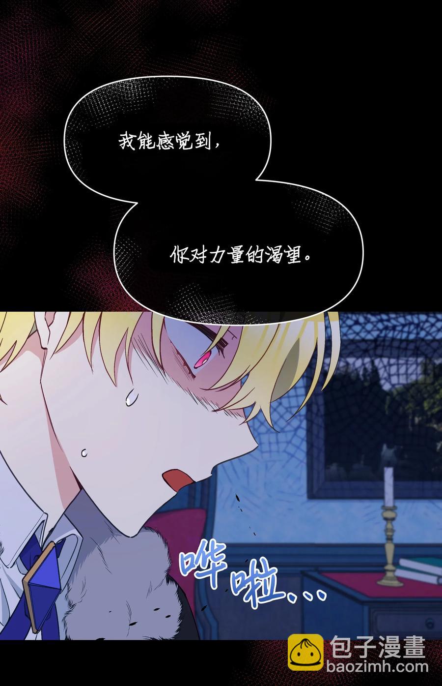 023 殿下救救我(1/2)-第23话