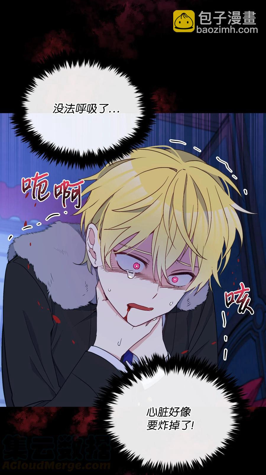 023 殿下救救我(1/2)-第23话