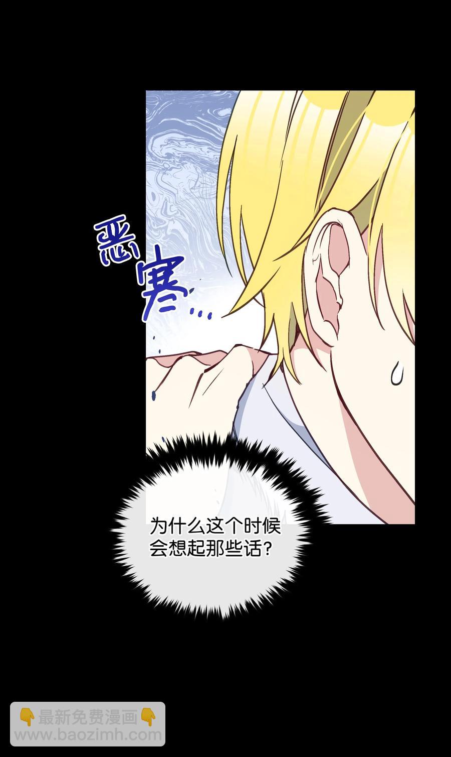 023 殿下救救我(1/2)-第23话