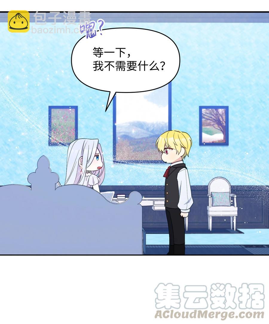 027 为殿下献上贞操(1/2)-第27话