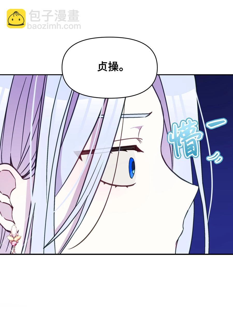 027 为殿下献上贞操(1/2)-第27话