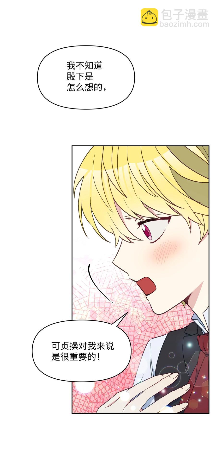 027 为殿下献上贞操(1/2)-第27话