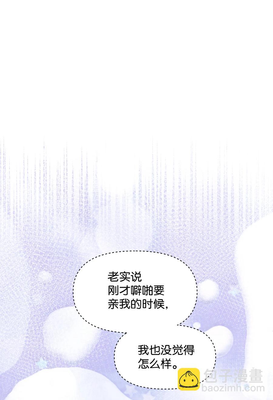 027 为殿下献上贞操(1/2)-第27话