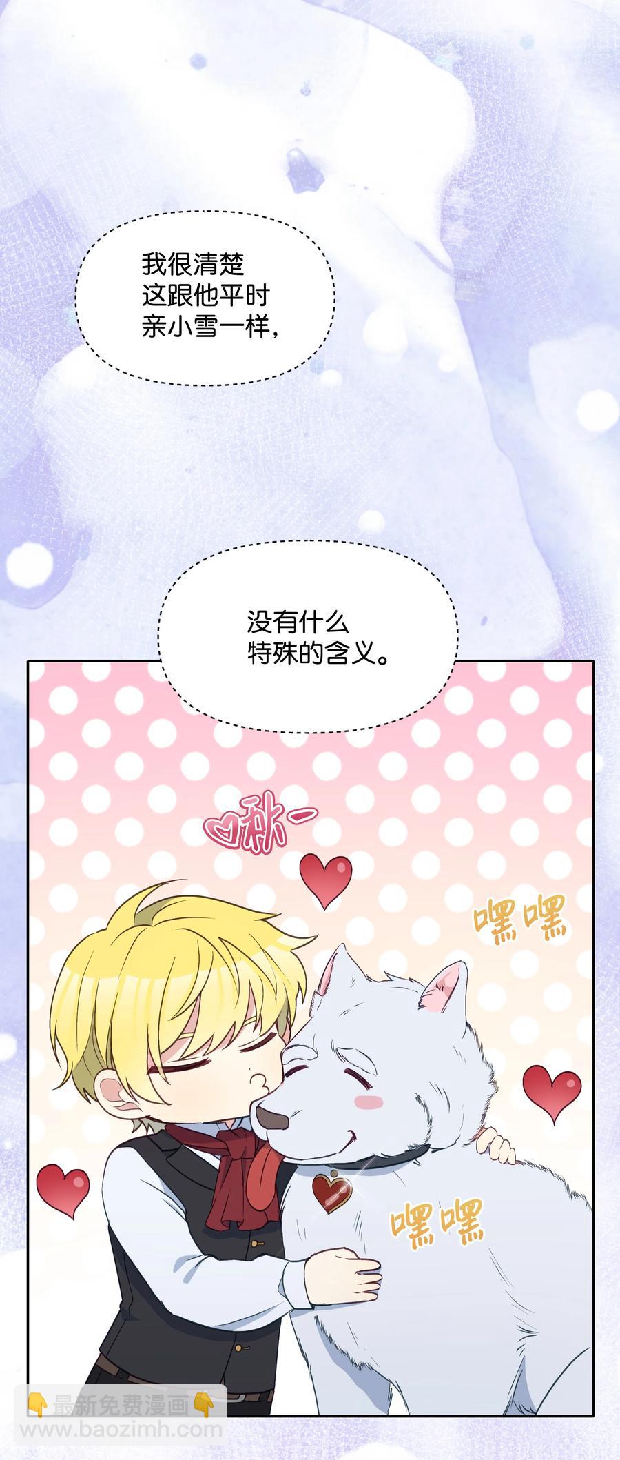 027 为殿下献上贞操(1/2)-第27话