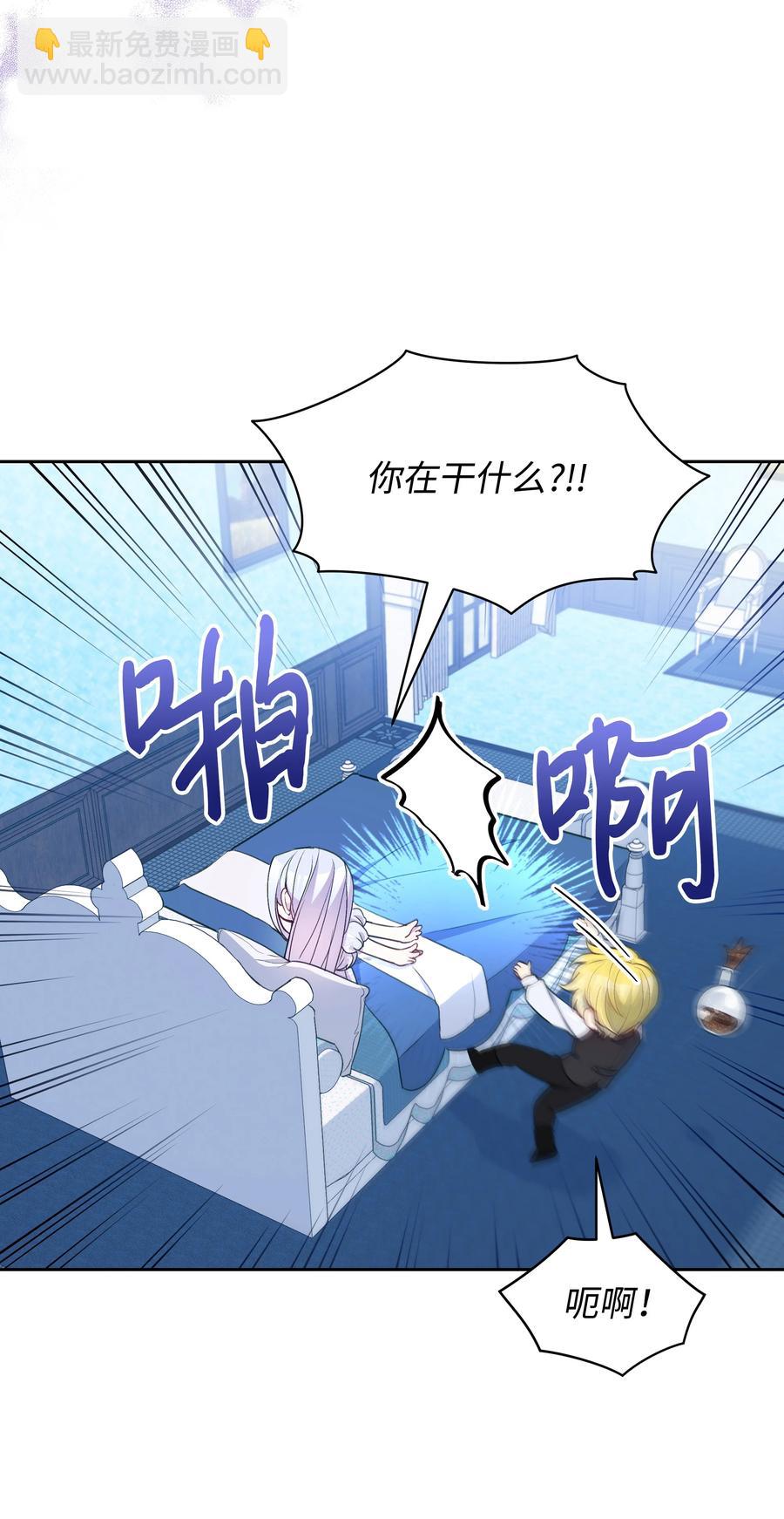 027 为殿下献上贞操(1/2)-第27话