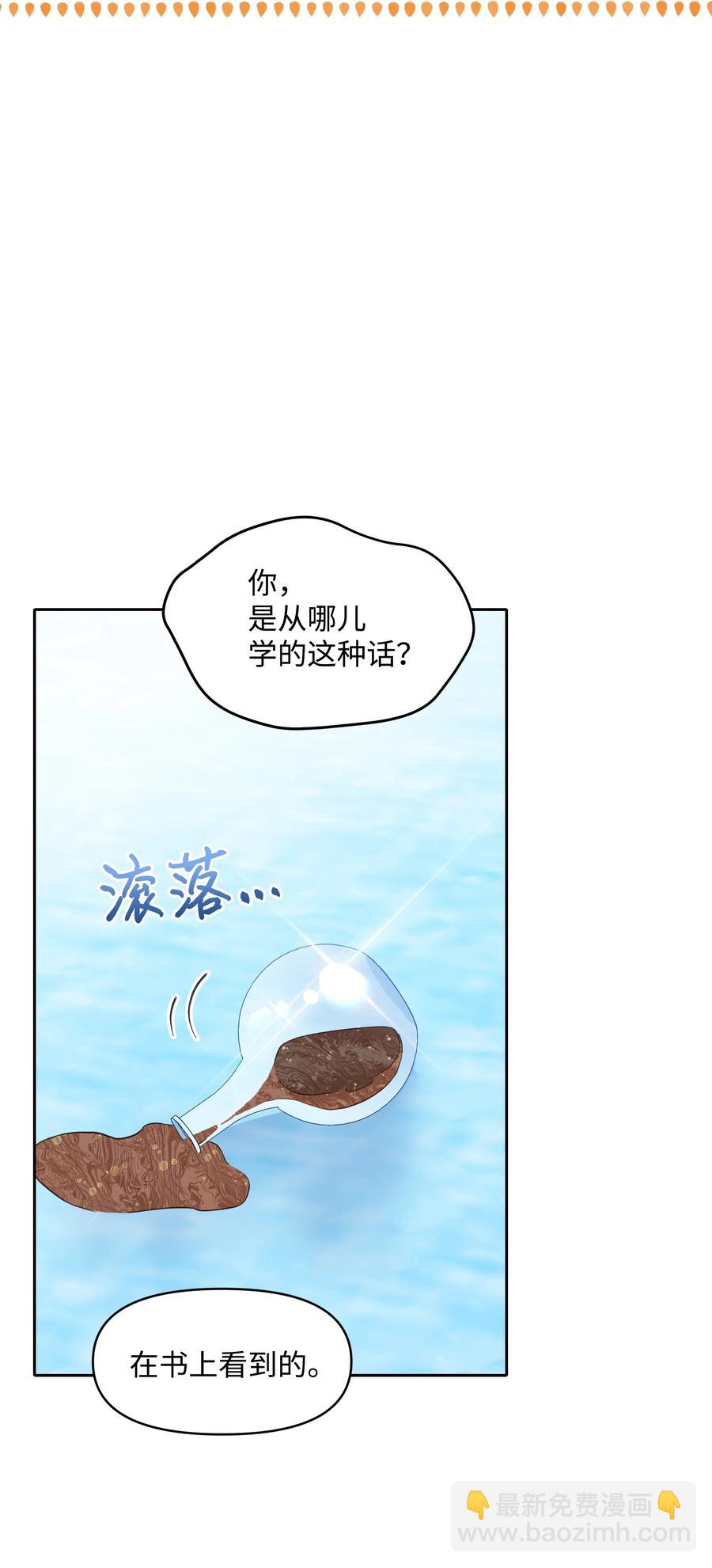 027 为殿下献上贞操(1/2)-第27话