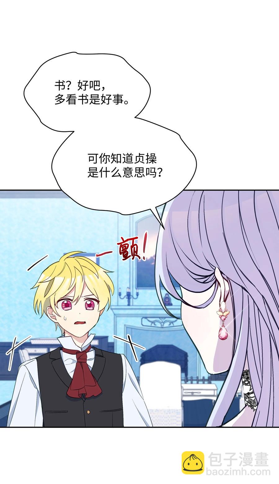 027 为殿下献上贞操(1/2)-第27话