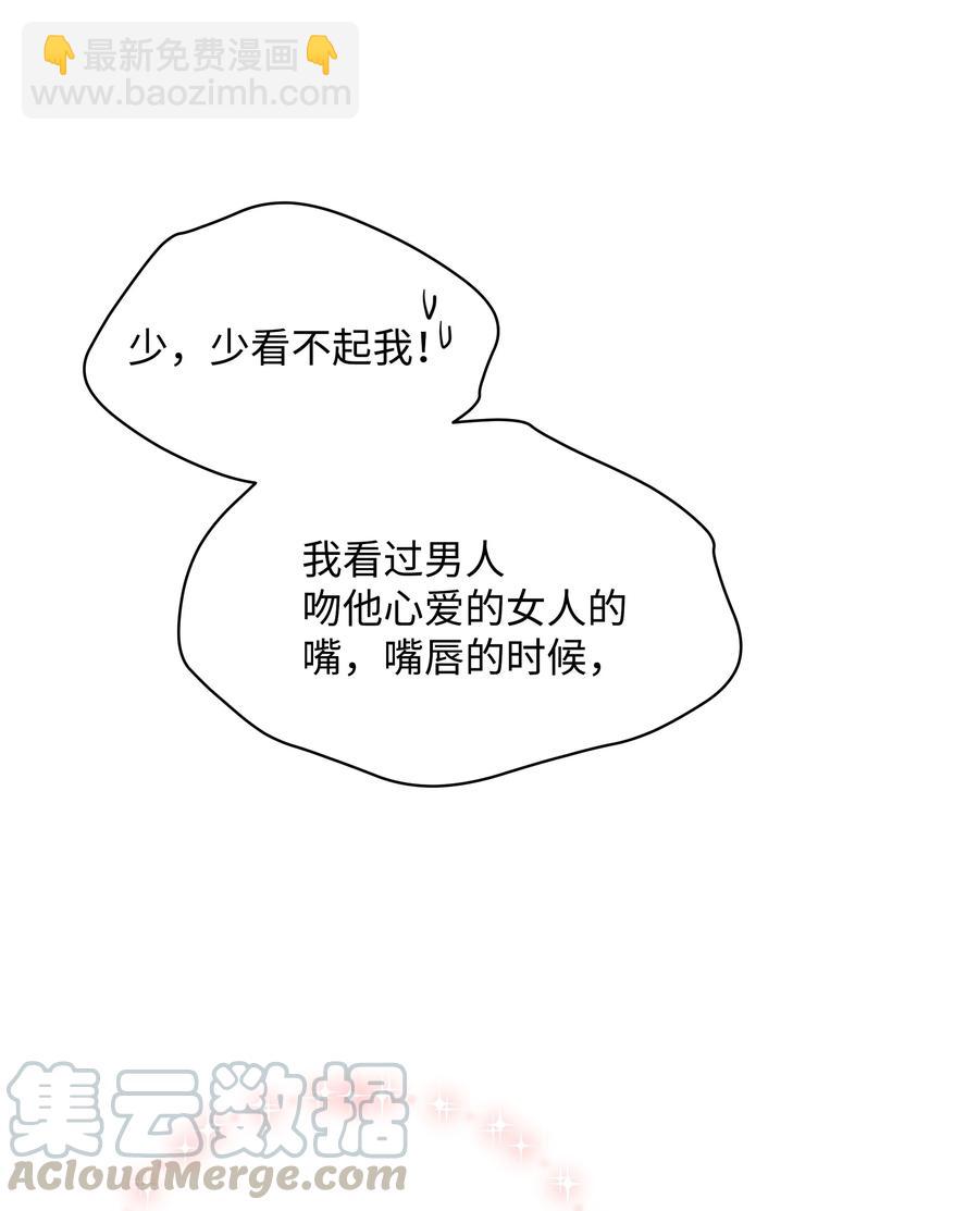 027 为殿下献上贞操(1/2)-第27话