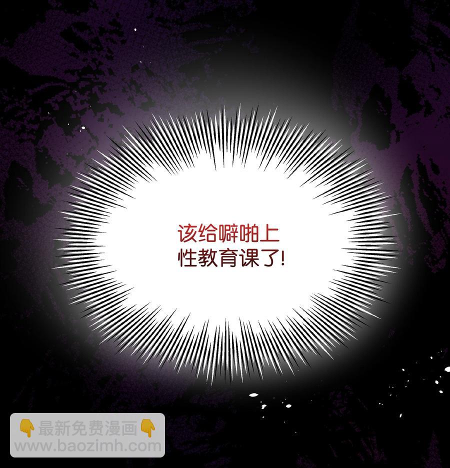 027 为殿下献上贞操(1/2)-第27话