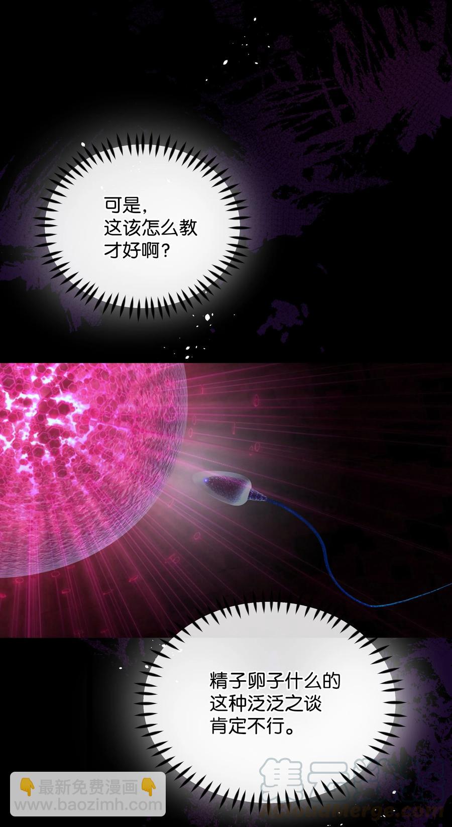 027 为殿下献上贞操(1/2)-第27话