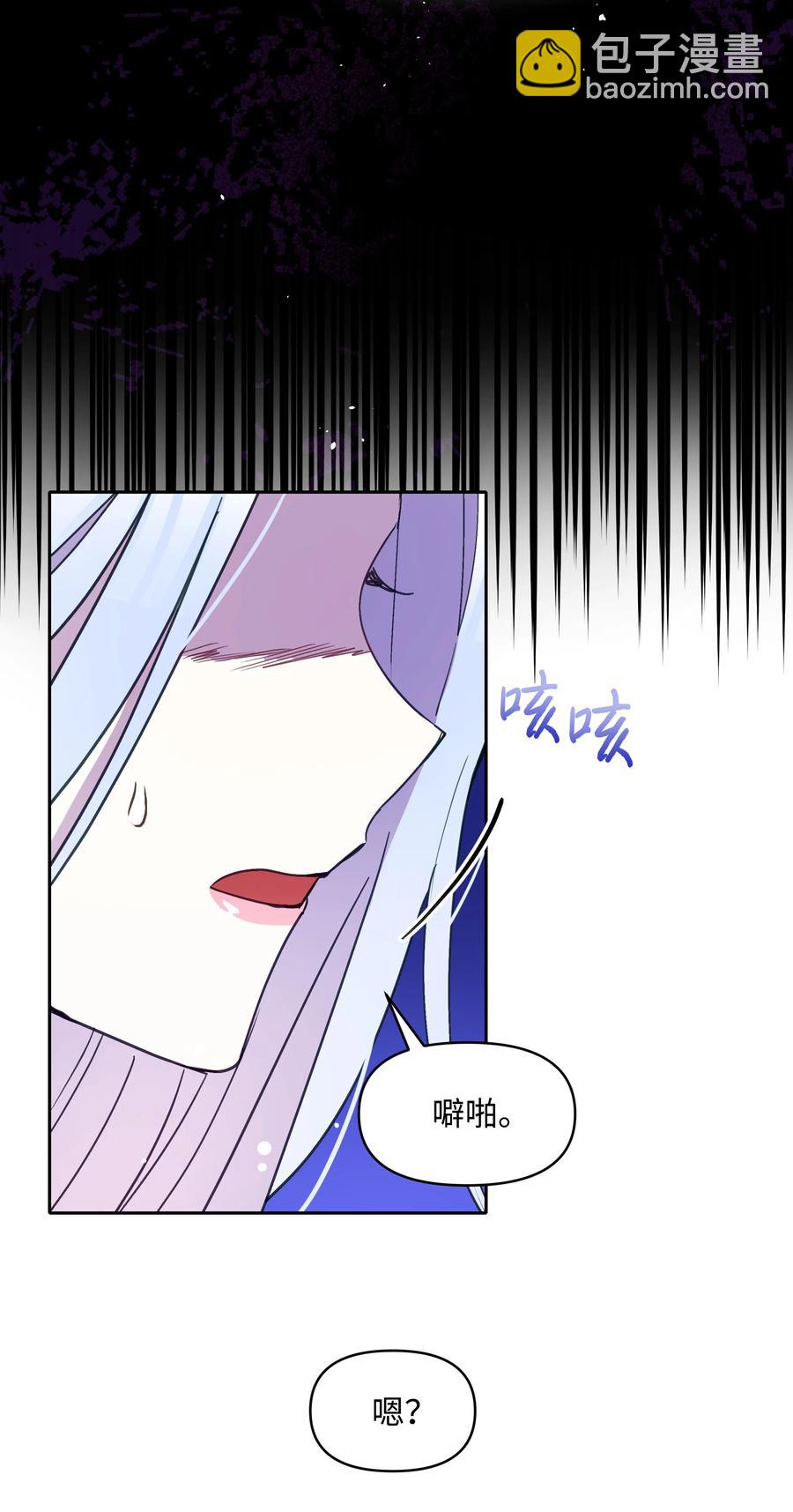 027 为殿下献上贞操(1/2)-第27话