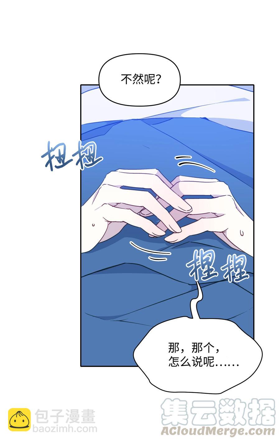 027 为殿下献上贞操(1/2)-第27话