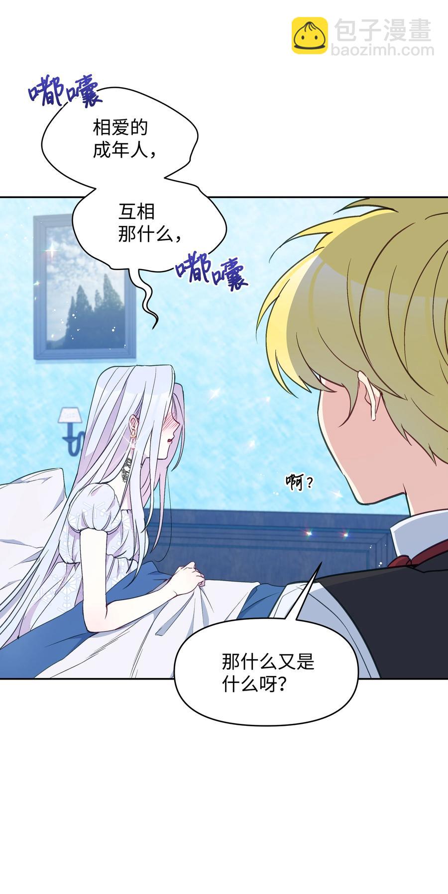 027 为殿下献上贞操(1/2)-第27话