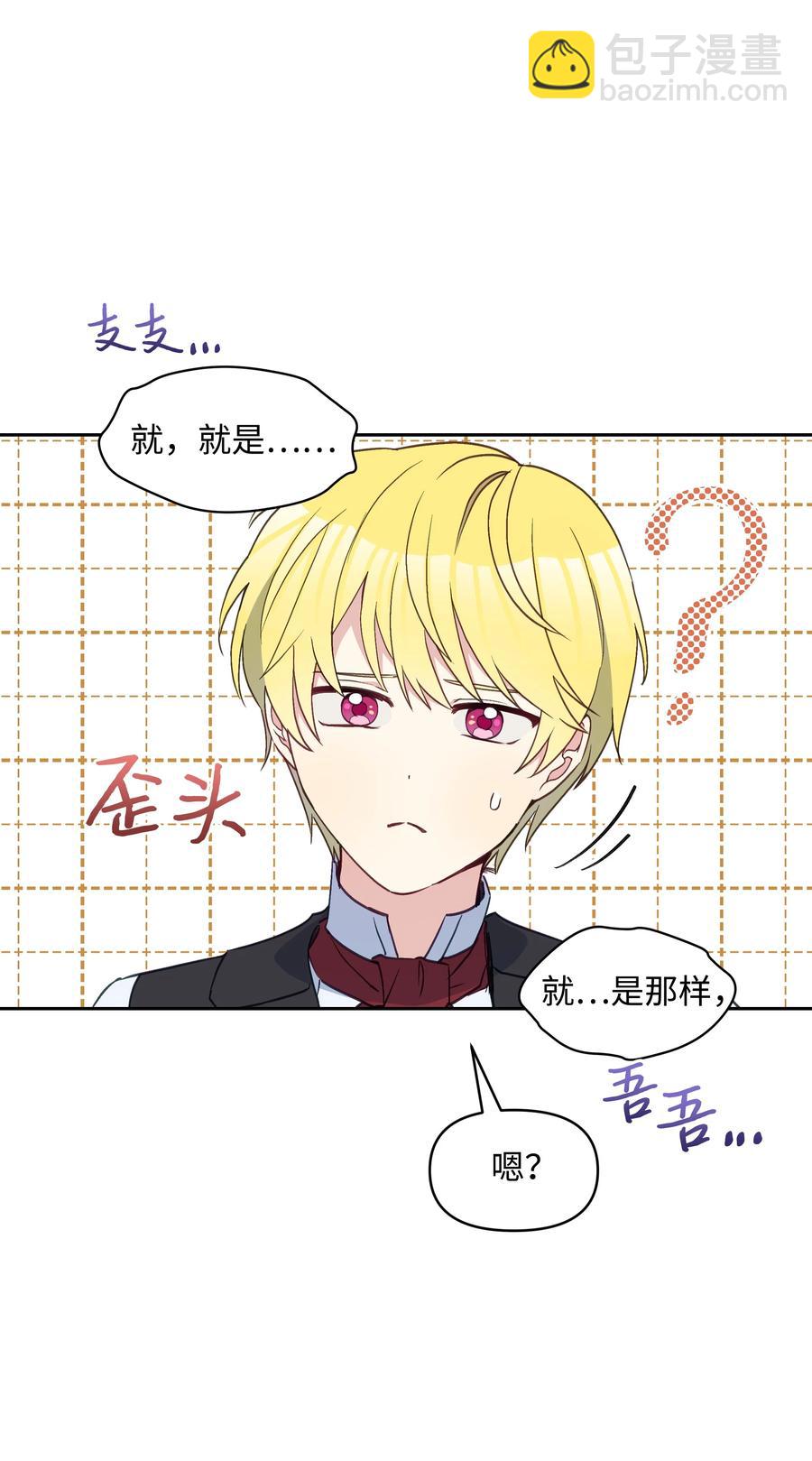 027 为殿下献上贞操(1/2)-第27话