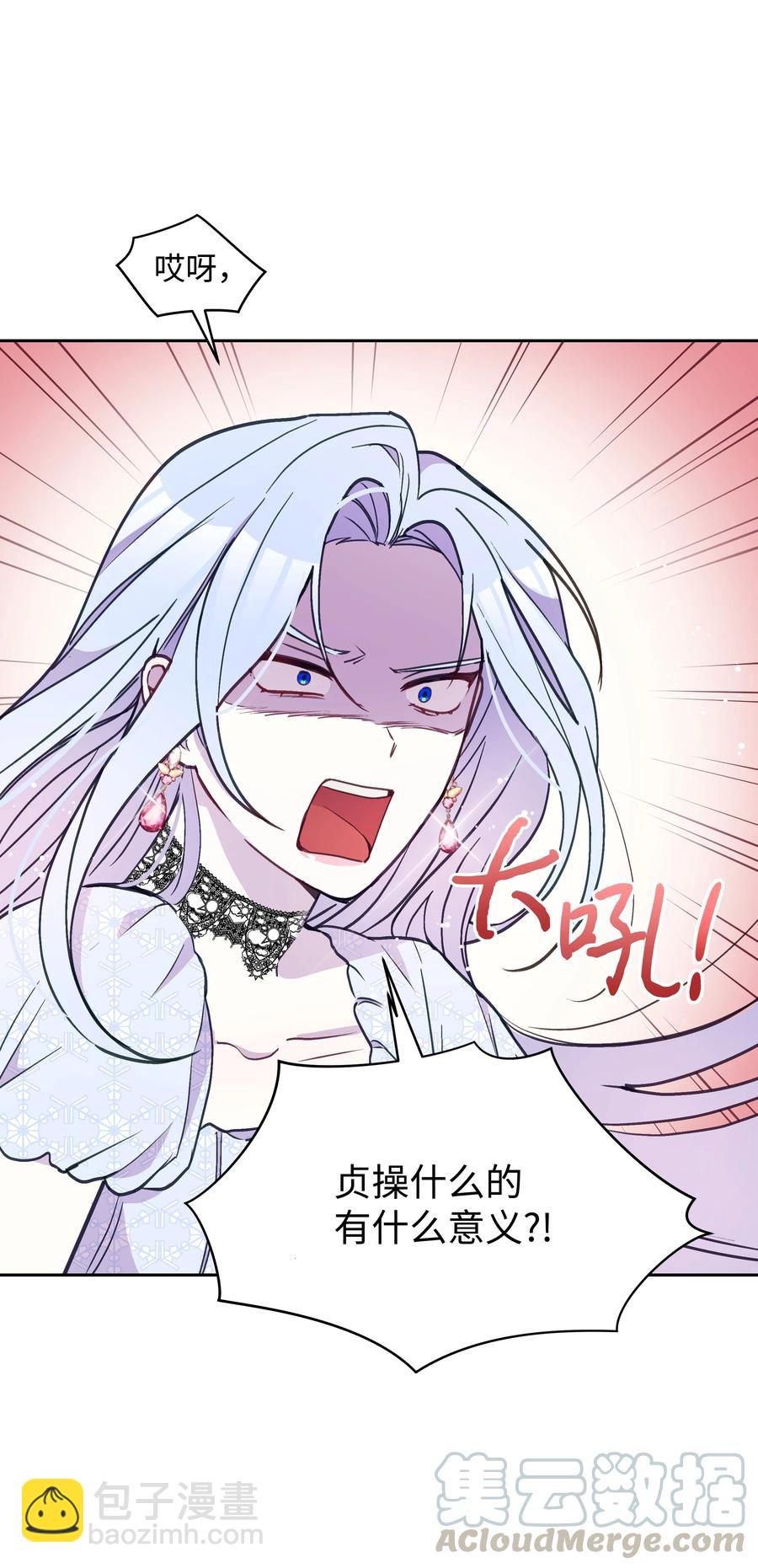 027 为殿下献上贞操(1/2)-第27话