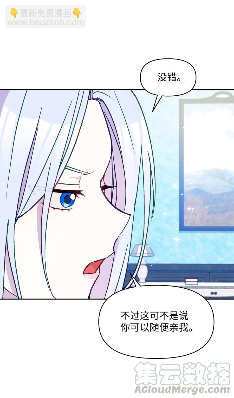 027 为殿下献上贞操(1/2)-第27话