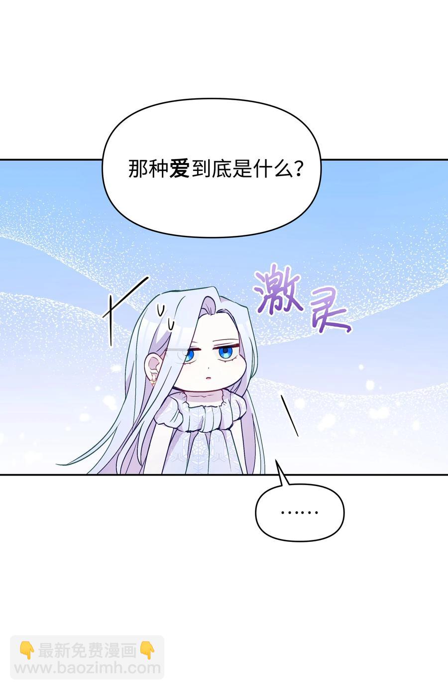 027 为殿下献上贞操(1/2)-第27话