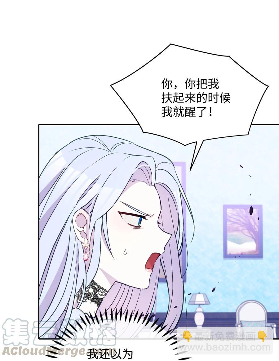 027 为殿下献上贞操(1/2)-第27话