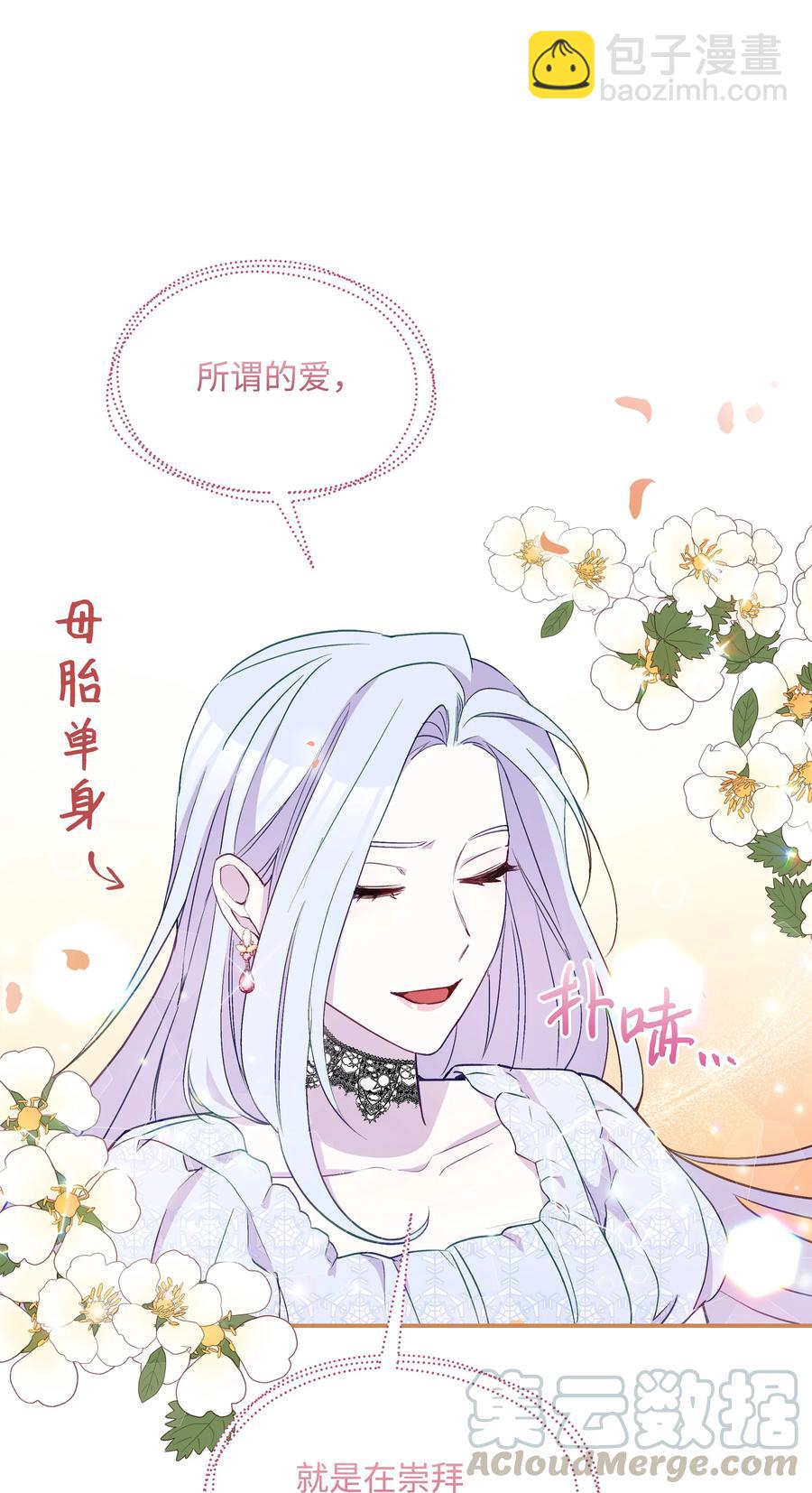 027 为殿下献上贞操(1/2)-第27话