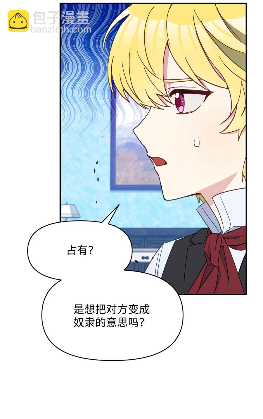 027 为殿下献上贞操(1/2)-第27话