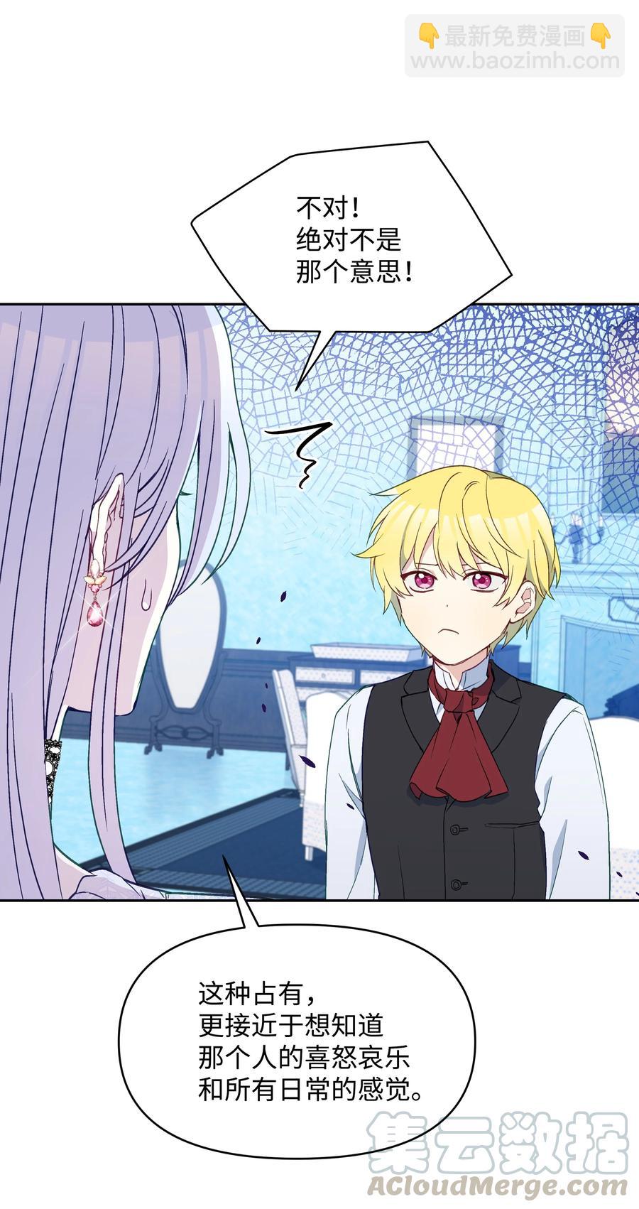 027 为殿下献上贞操(1/2)-第27话