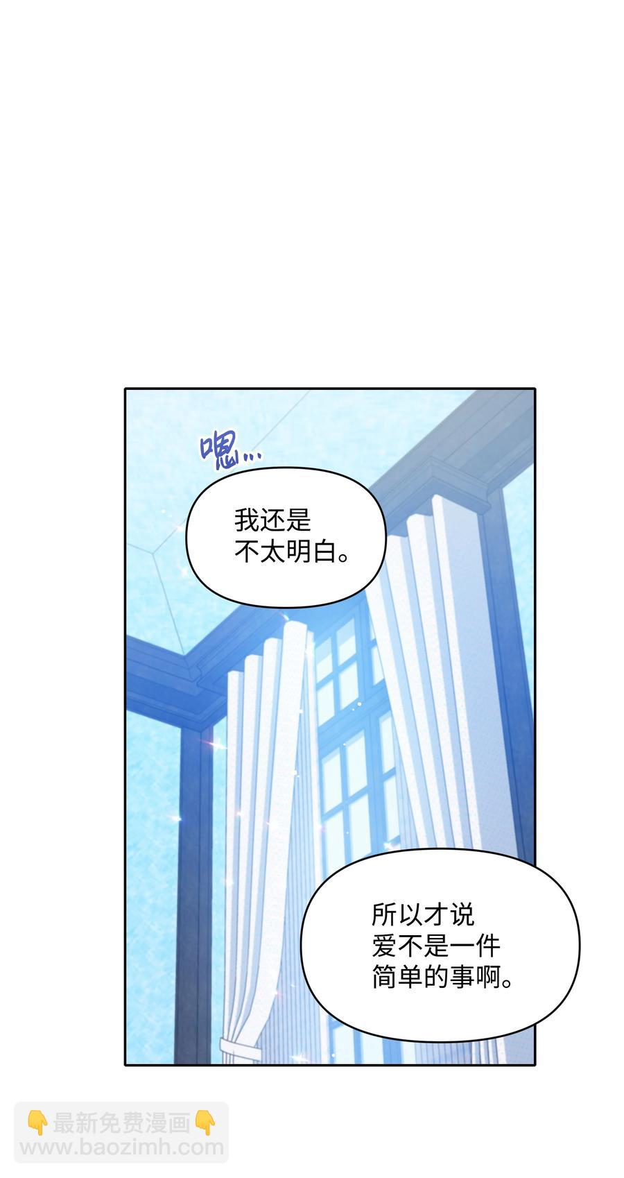 027 为殿下献上贞操(1/2)-第27话