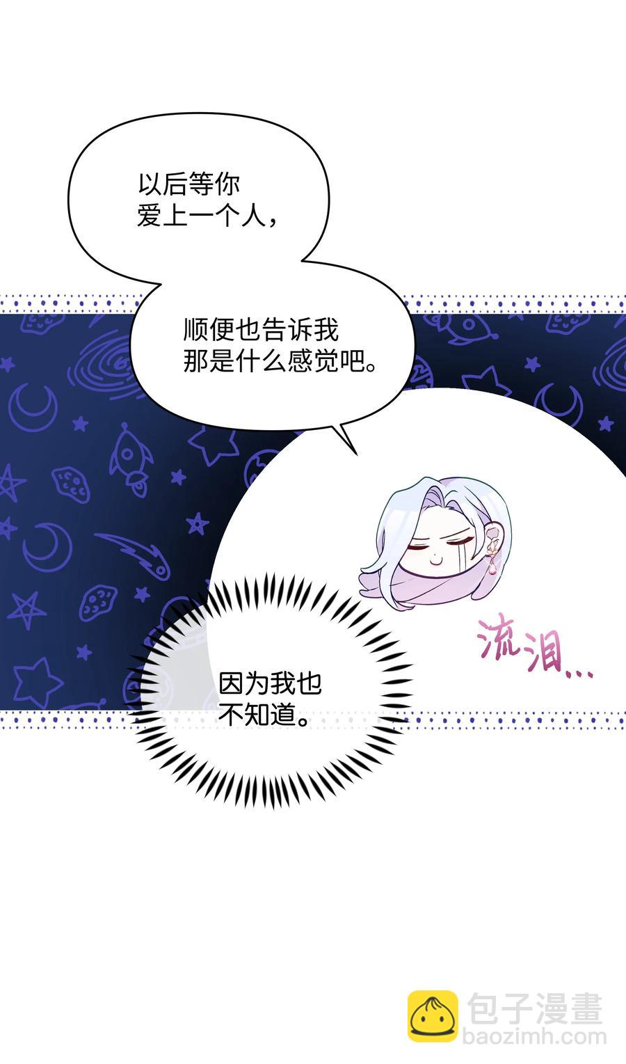 027 为殿下献上贞操(1/2)-第27话