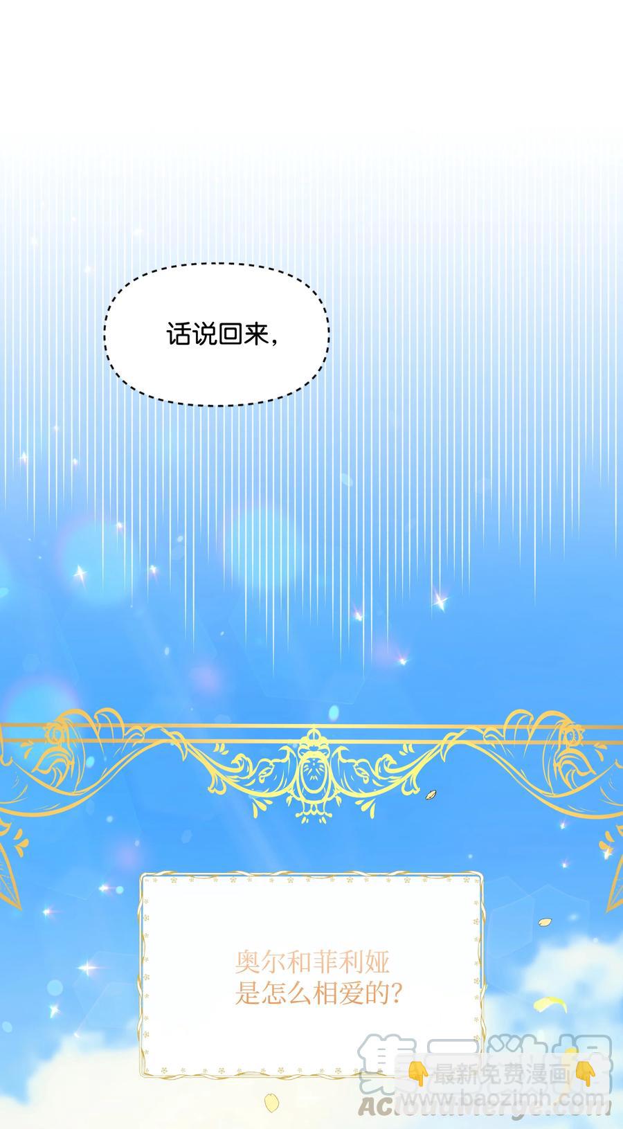 027 为殿下献上贞操(1/2)-第27话