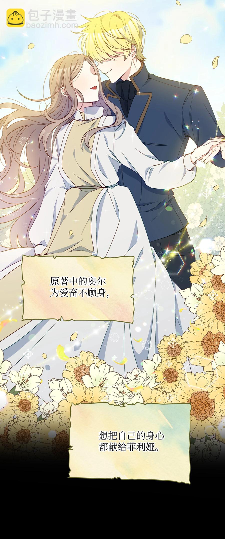 027 为殿下献上贞操(1/2)-第27话