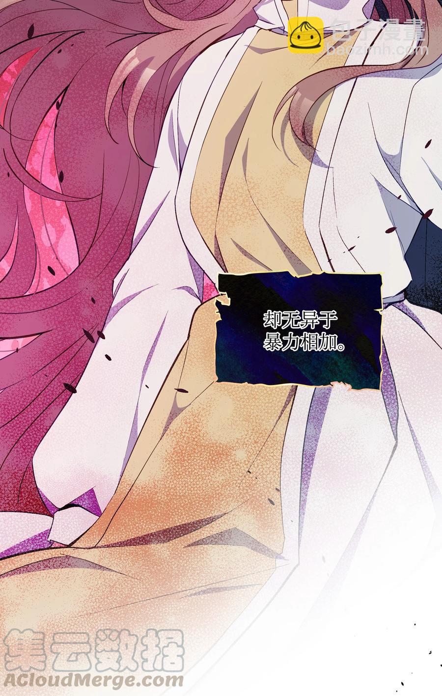 027 为殿下献上贞操(1/2)-第27话