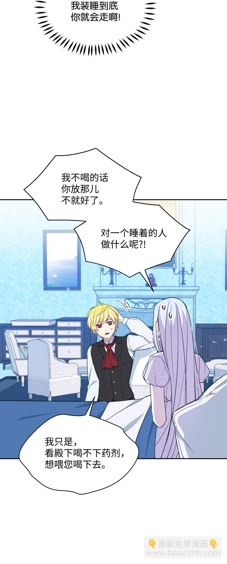 027 为殿下献上贞操(1/2)-第27话