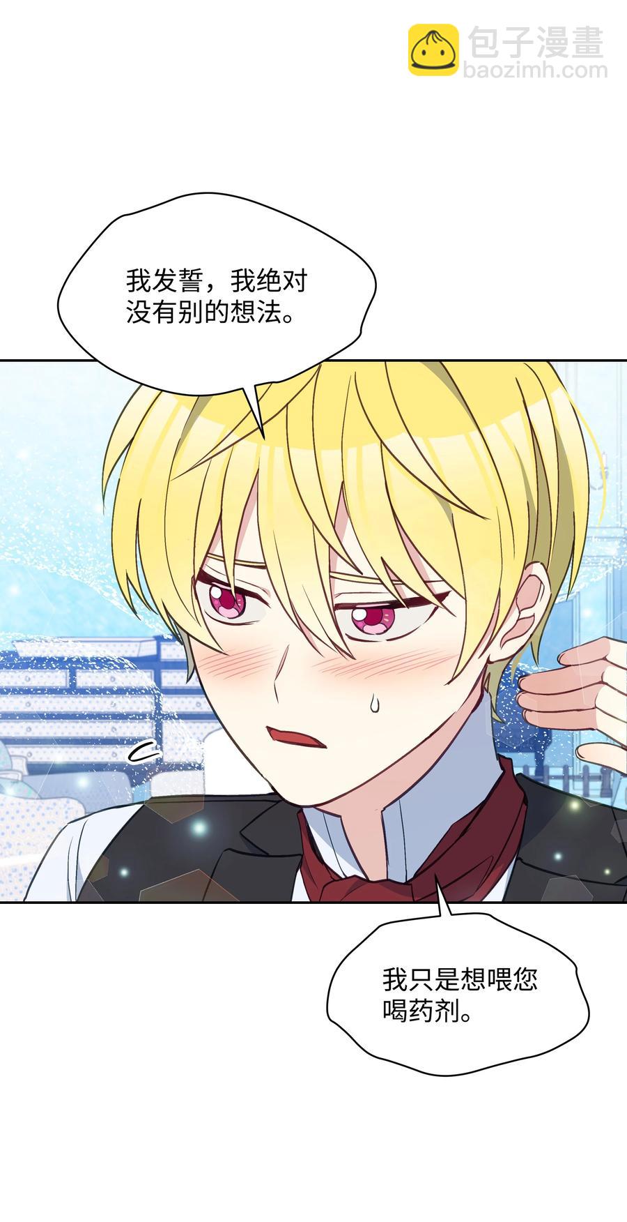 027 为殿下献上贞操(1/2)-第27话