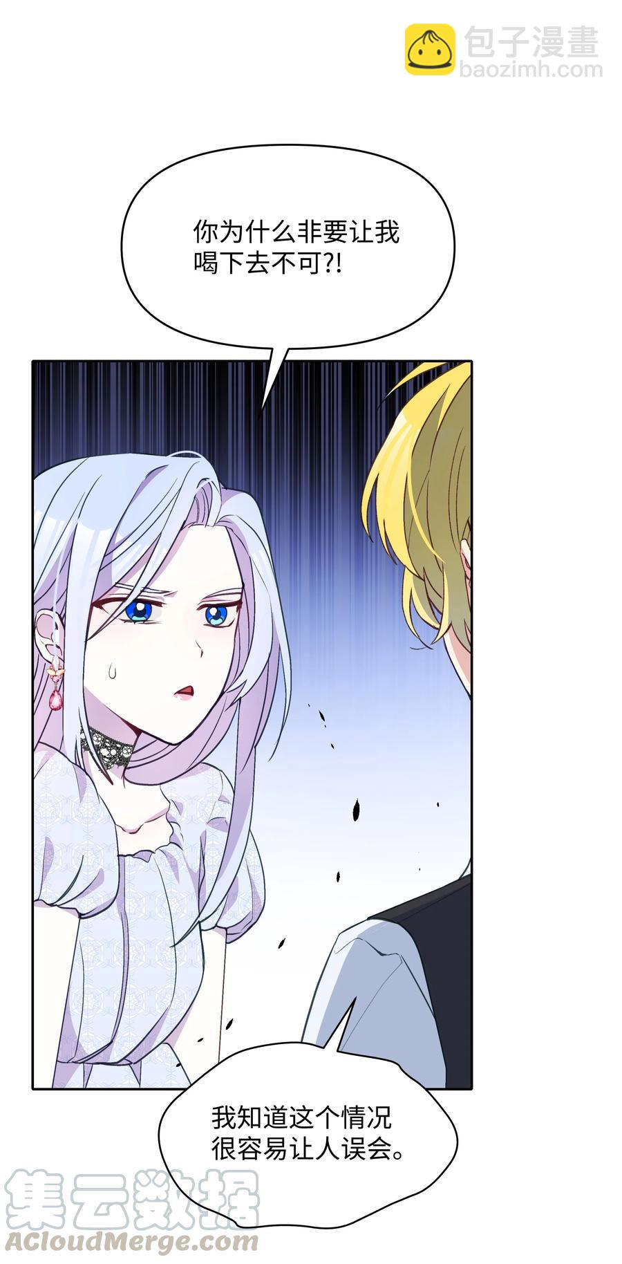 027 为殿下献上贞操(1/2)-第27话