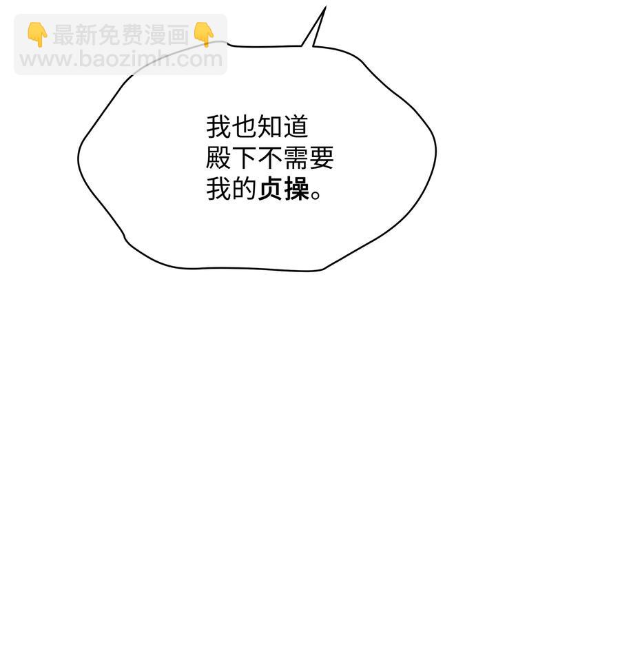 027 为殿下献上贞操(1/2)-第27话