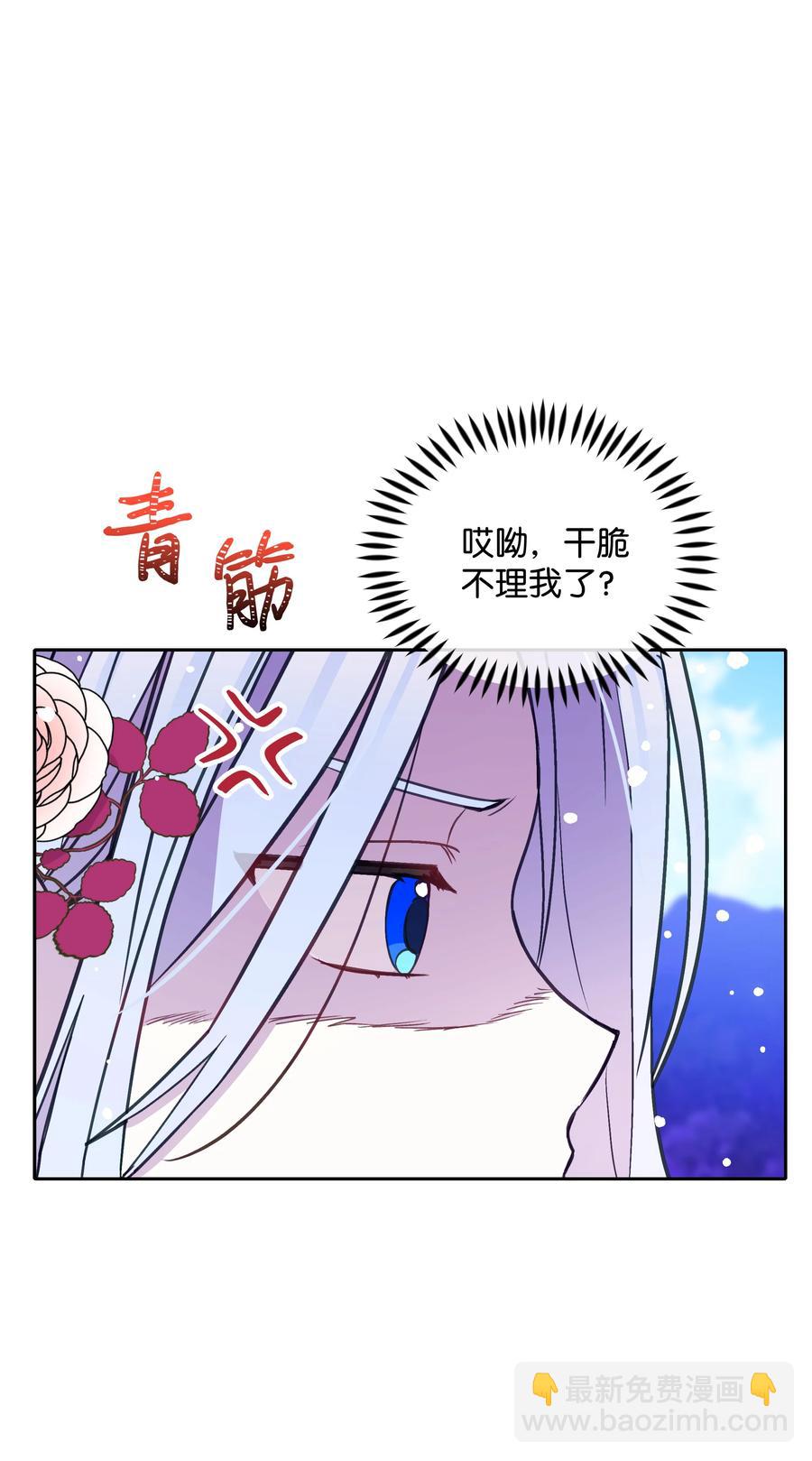 029 400年的代沟(1/2)-第29话