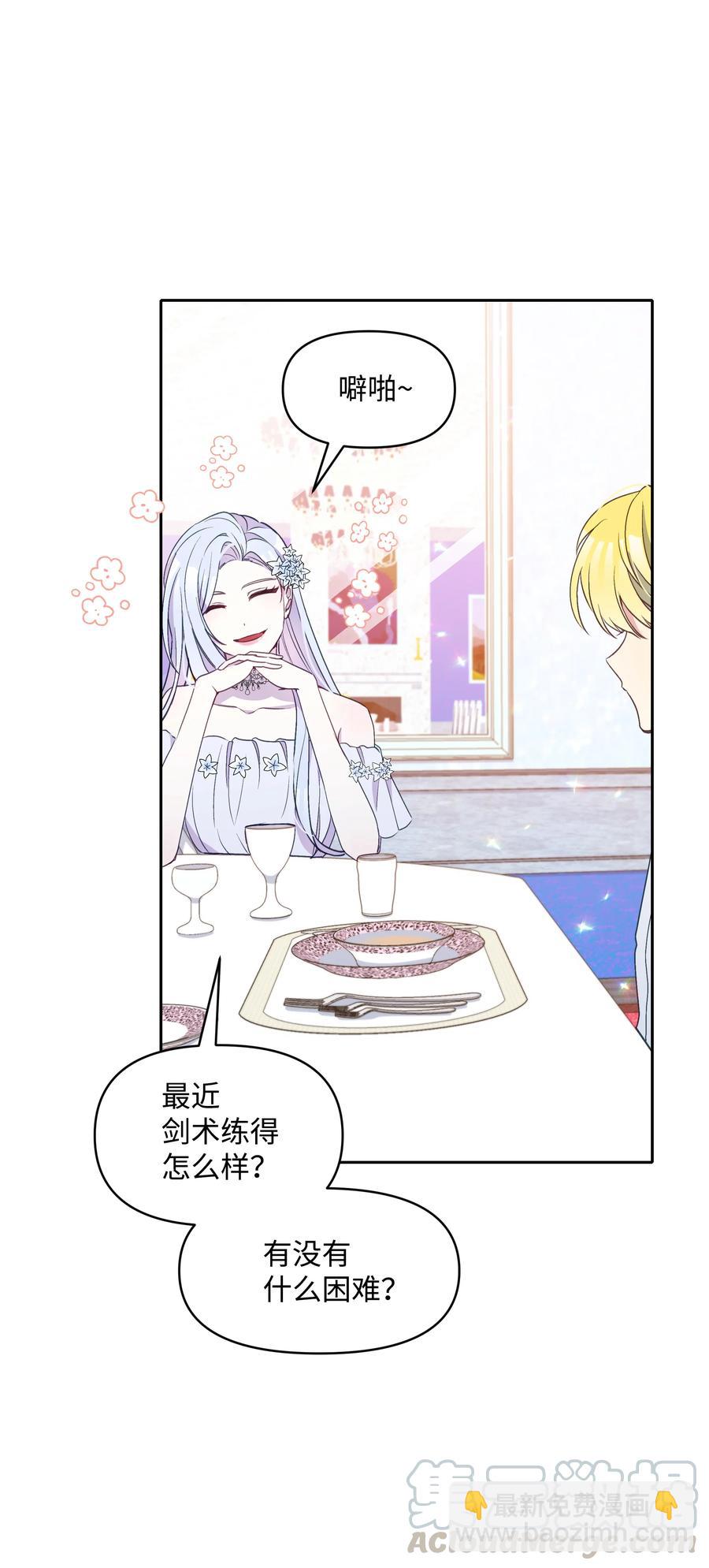 029 400年的代沟(1/2)-第29话