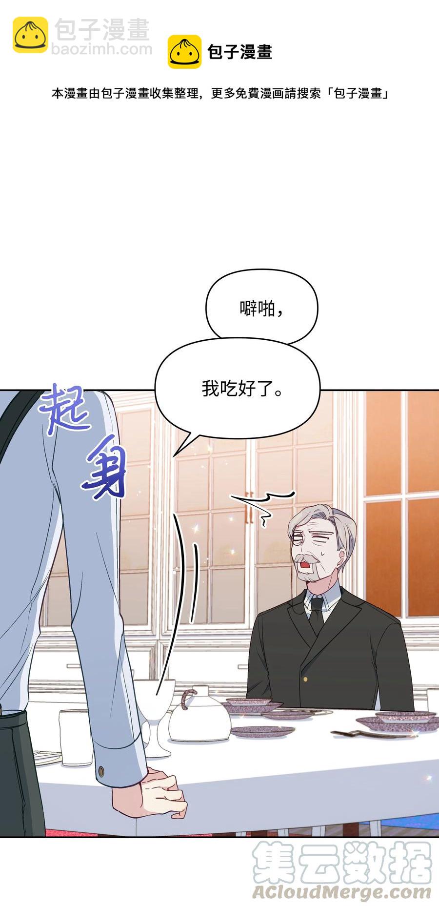 029 400年的代沟(1/2)-第29话