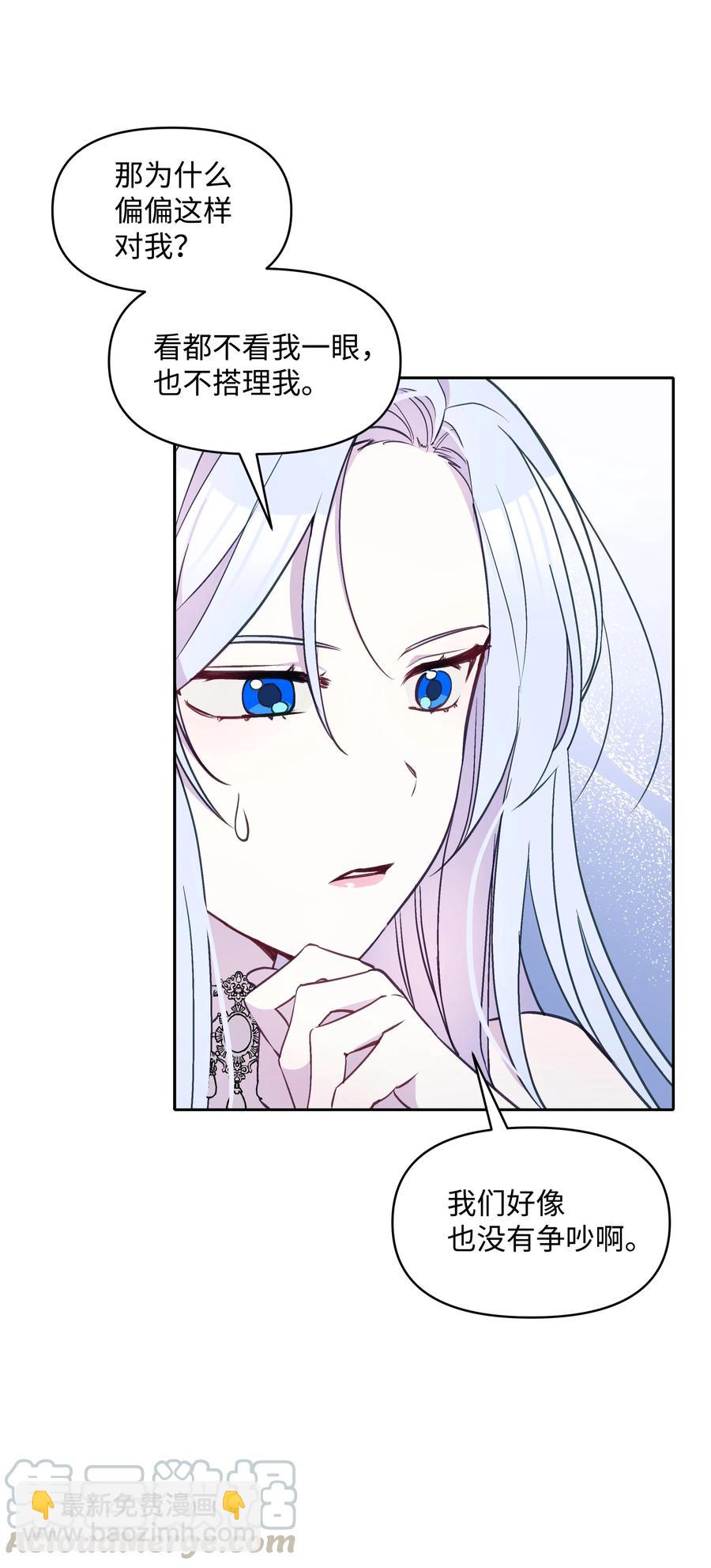 029 400年的代沟(1/2)-第29话