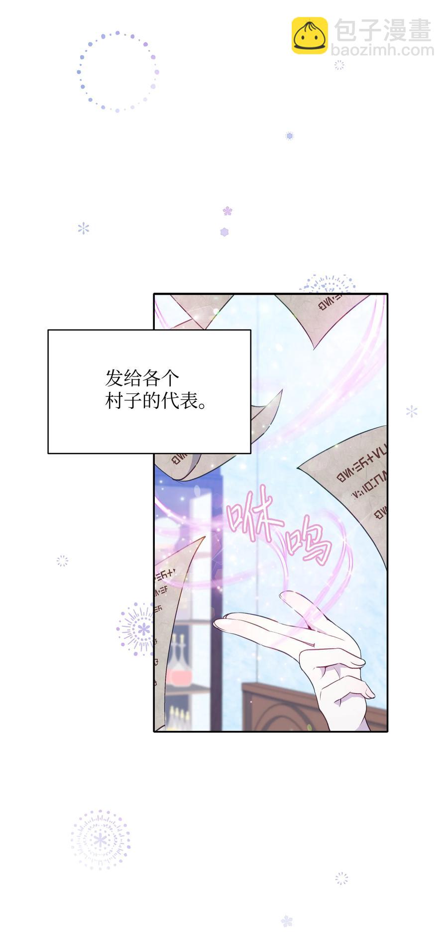 029 400年的代沟(1/2)-第29话