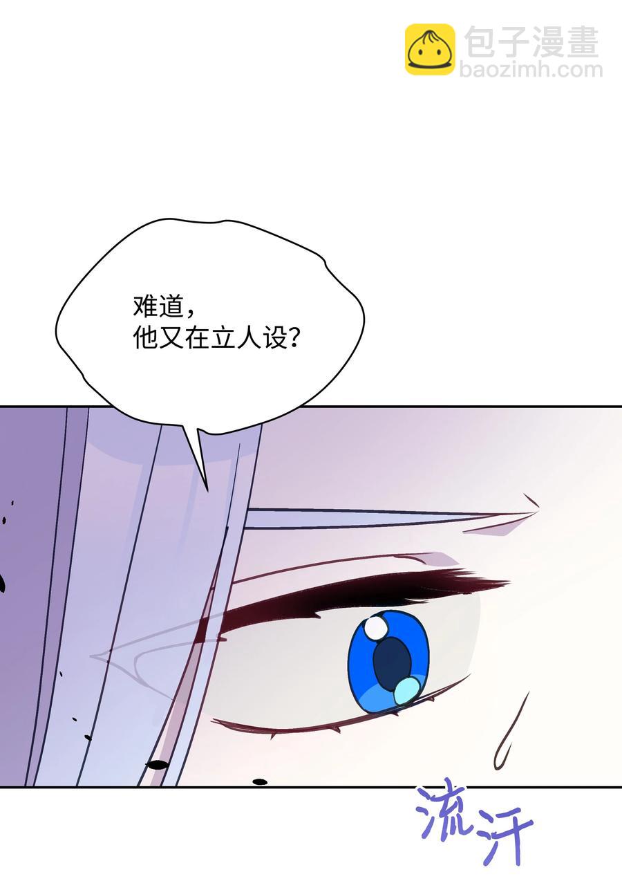 029 400年的代沟(1/2)-第29话