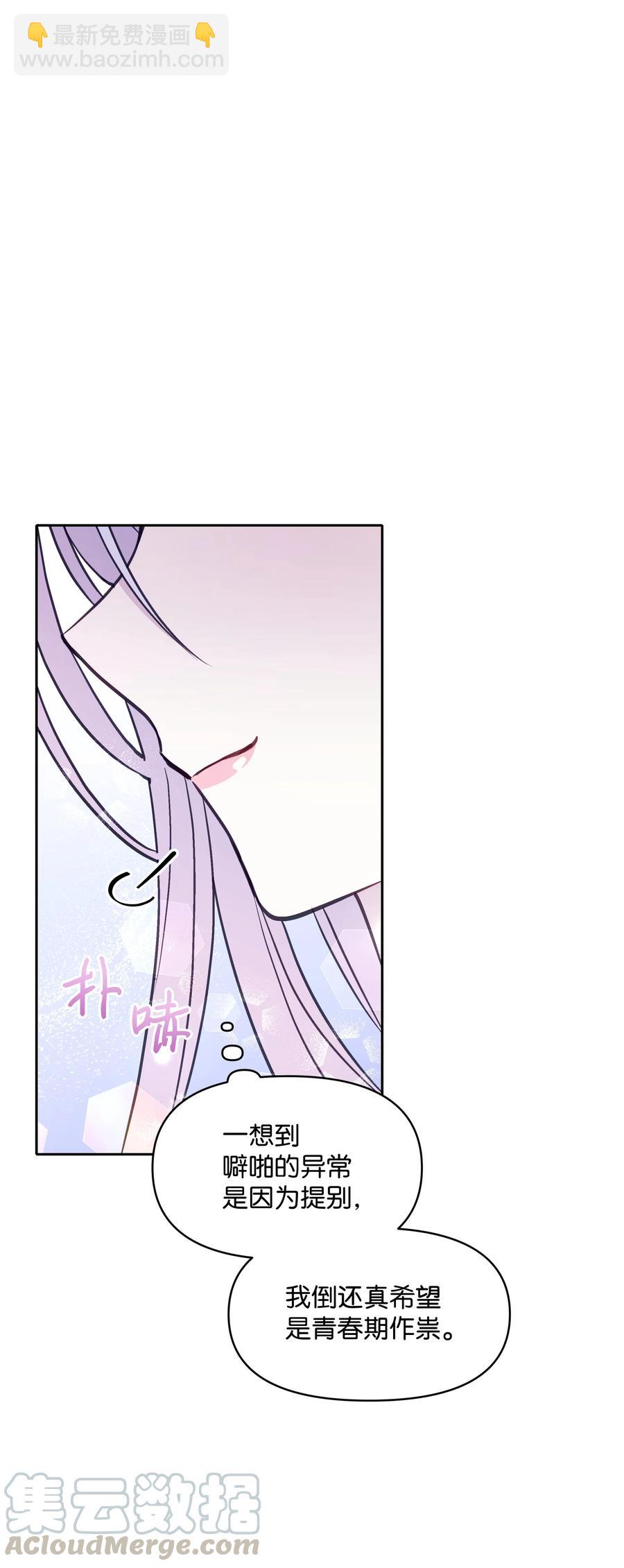 031 提别来袭(1/2)-第31话