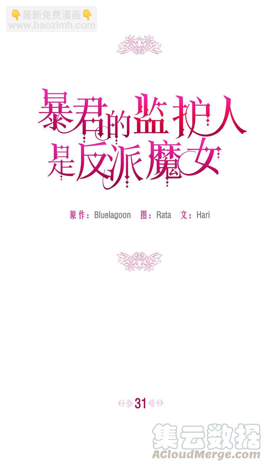 031 提别来袭(1/2)-第31话