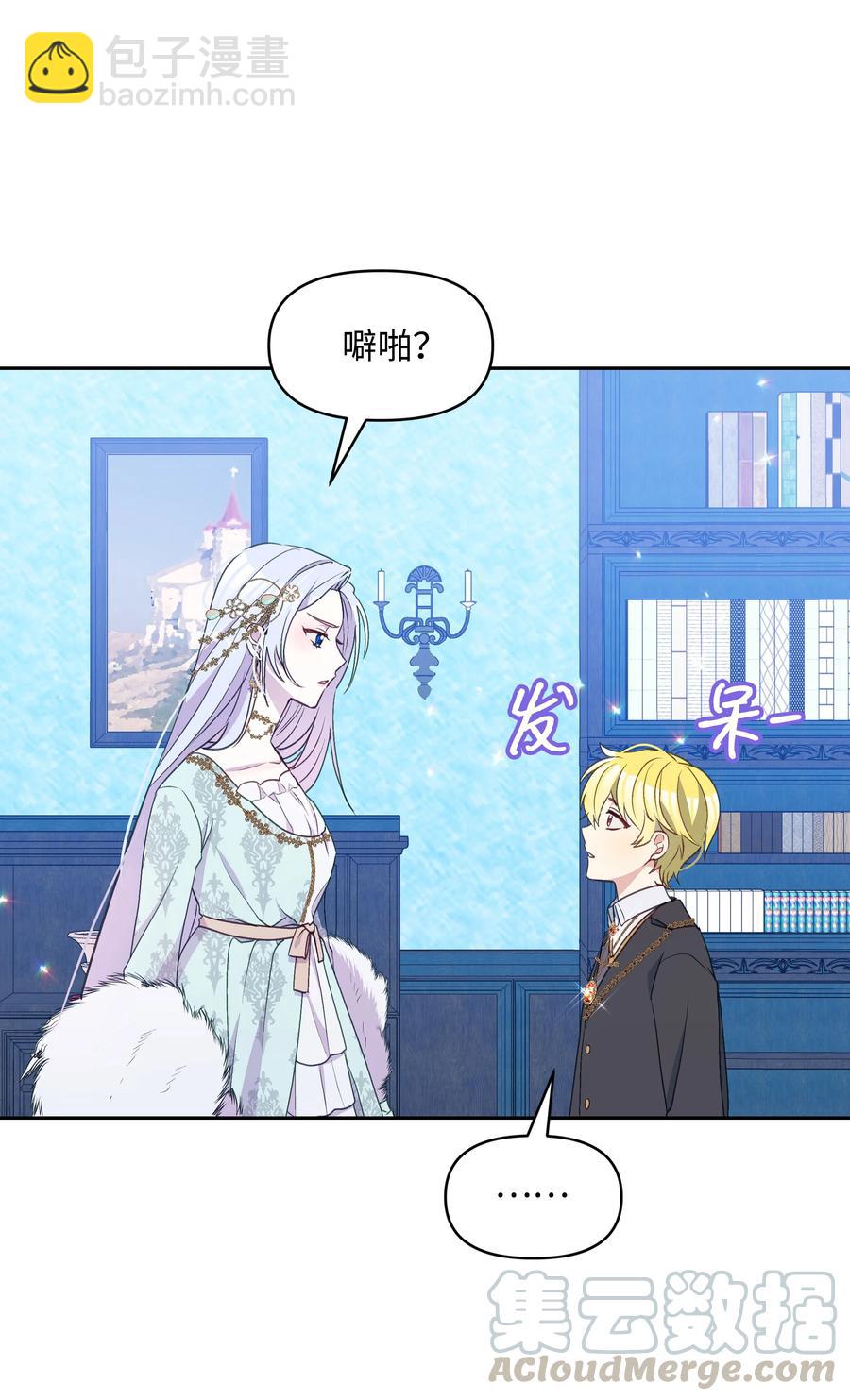 031 提别来袭(1/2)-第31话