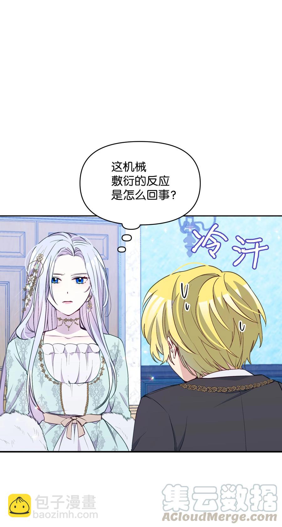 031 提别来袭(1/2)-第31话