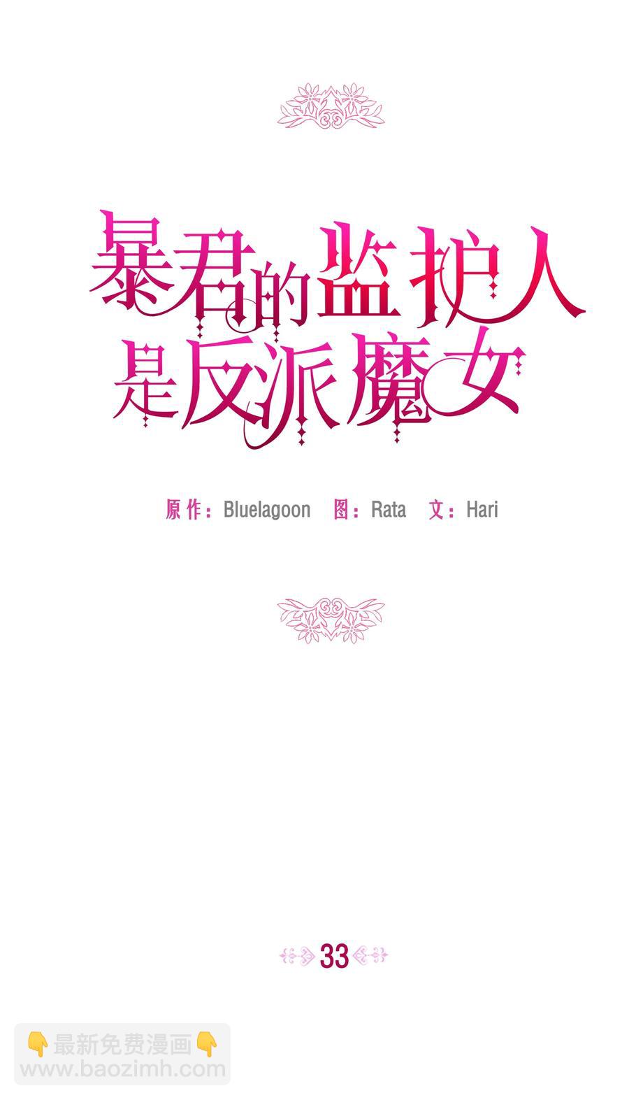 033 是我赢了(1/2)-第33话