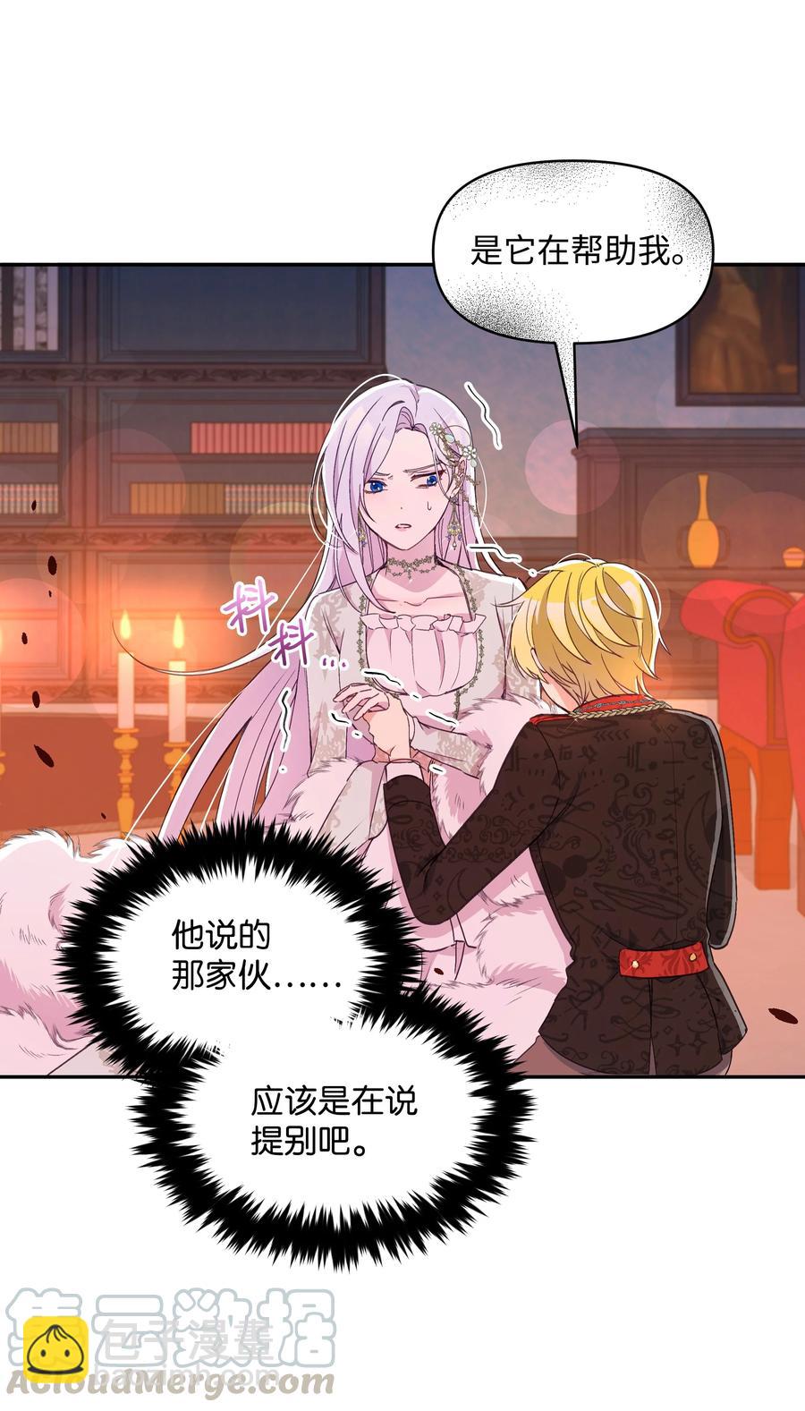 033 是我赢了(1/2)-第33话