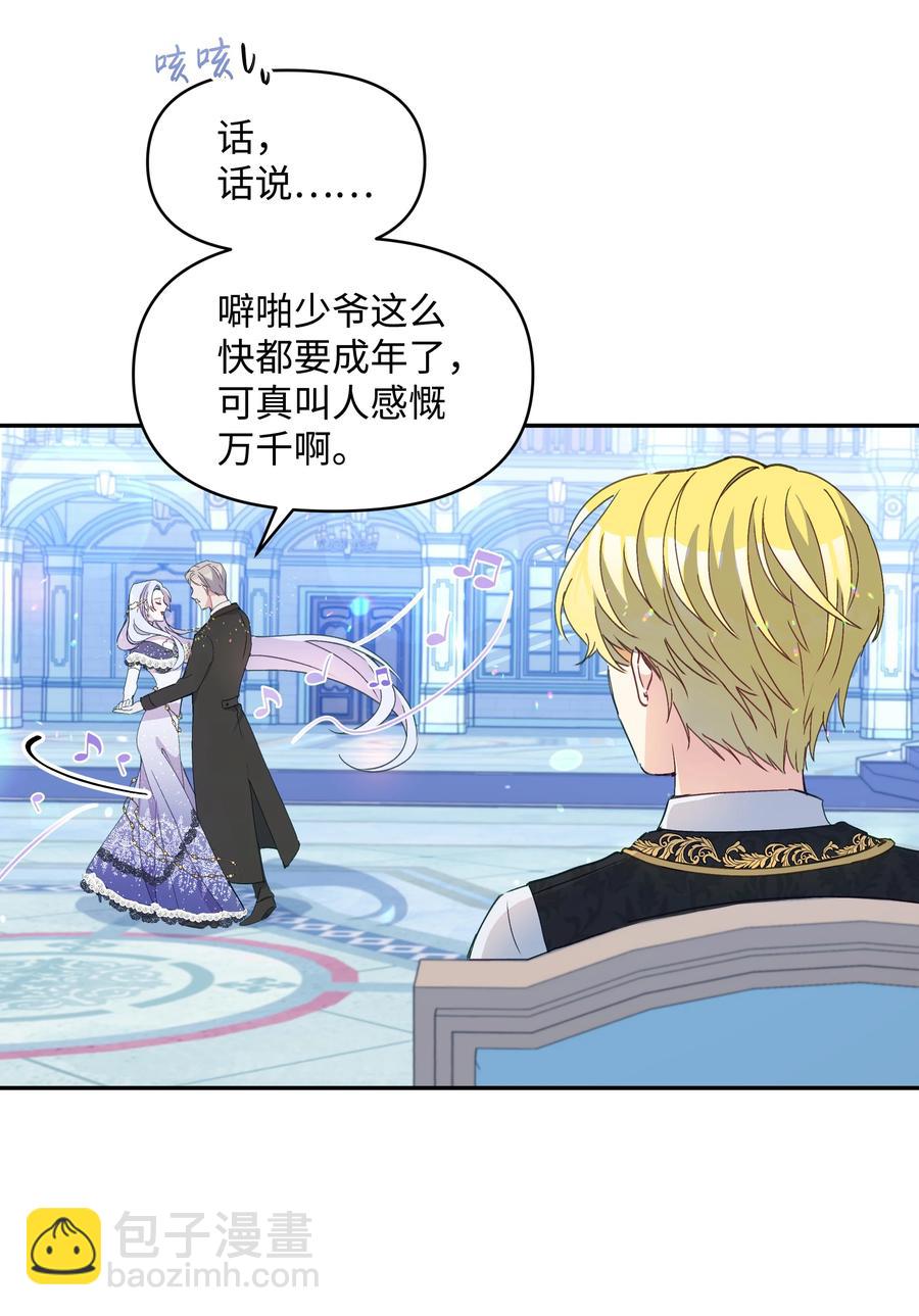 035 学舞(1/2)-第35话